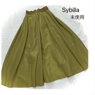 シビラ(Sybilla)の最終価格⬛︎未使用 シビラ 抹茶色 グリーン フレア ロングスカートS w64(ロングスカート)