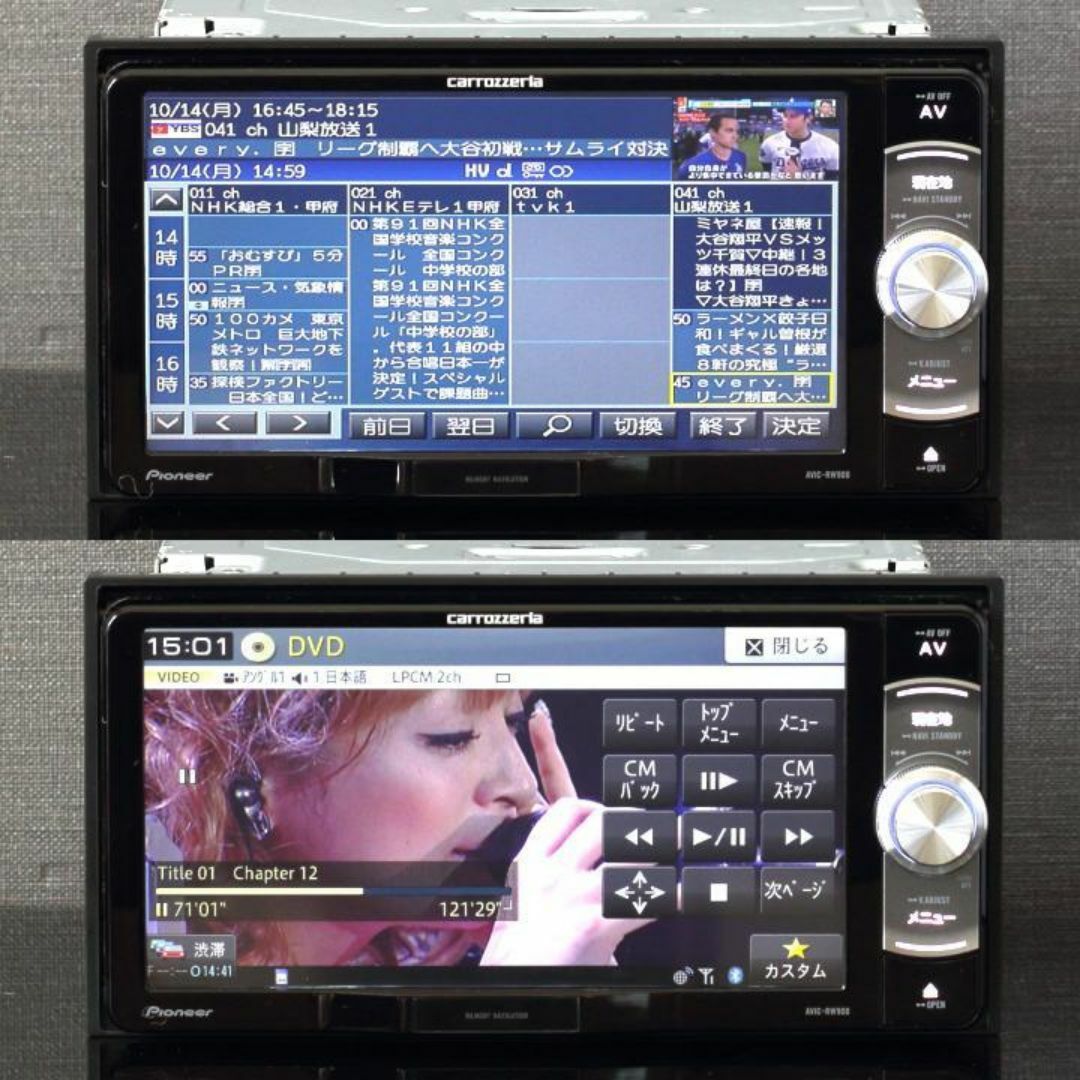カロッツェリア - カロッツェリア最上級楽ナビAVIC-RW900-R カロッツェリア - カロッツェリア最上級楽ナビAVIC-RW900-R