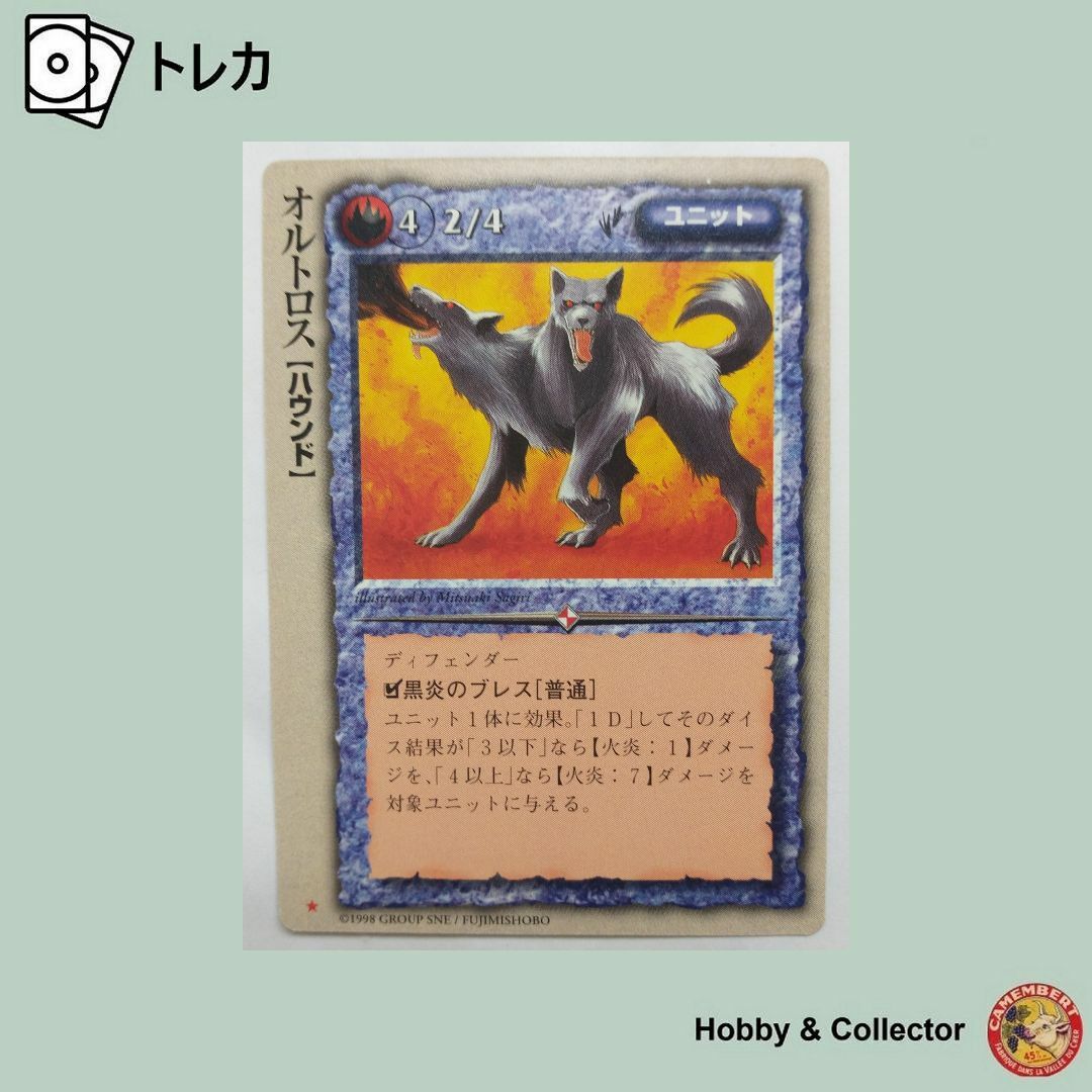 オルトロス モンスターコレクション TCG ( #8177 )の通販 by オルトロス モンスターコレクション TCG ( #8177 )の通販 by