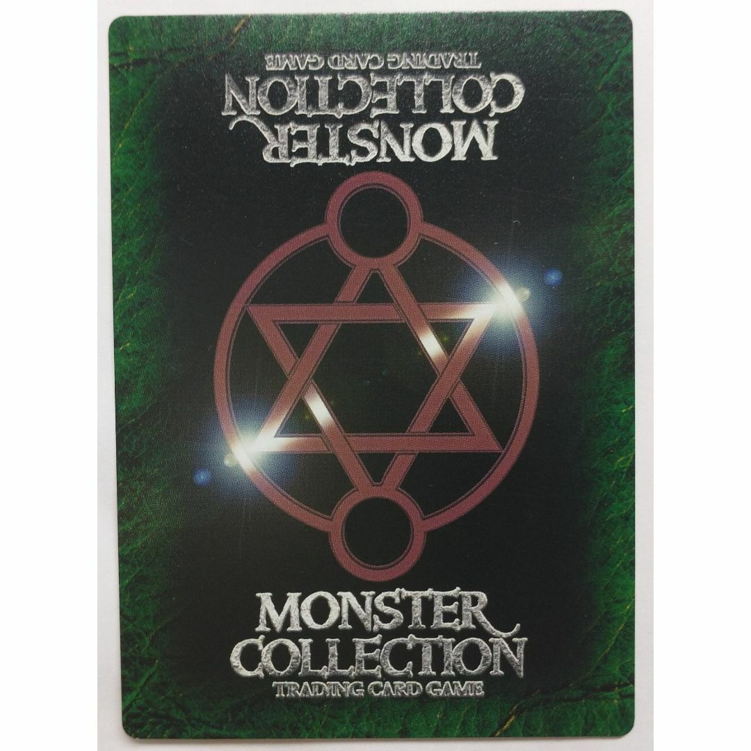 オルトロス モンスターコレクション TCG ( #8177 )の通販 by オルトロス モンスターコレクション TCG ( #8177 )の通販 by