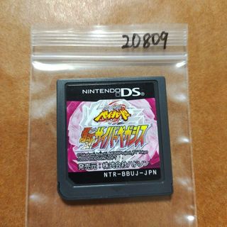 ニンテンドーDS(ニンテンドーDS)のメタルファイト ベイブレード 爆誕!サイバーペガシス(携帯用ゲームソフト)