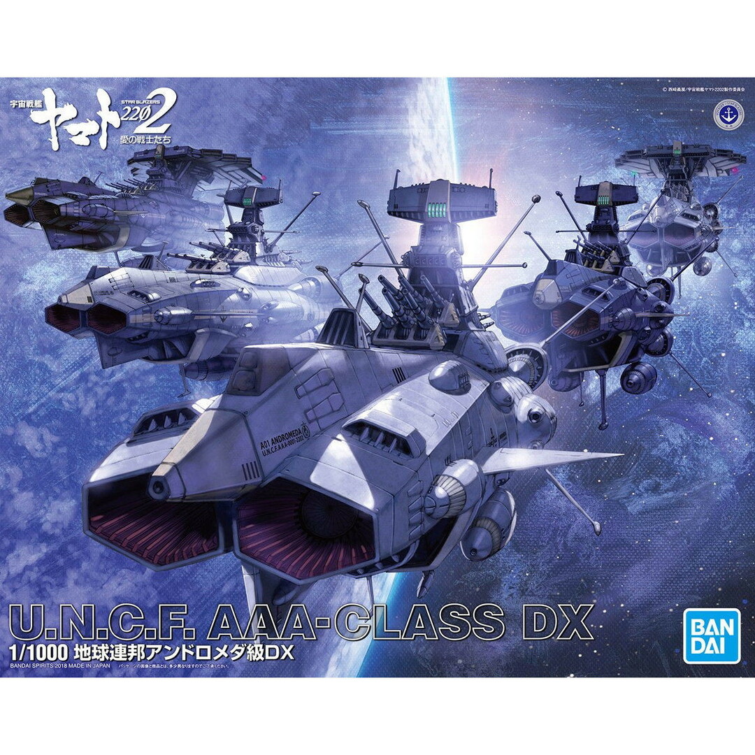 BANDAI - (再販)1/1000 地球連邦アンドロメダ級DX 宇宙戦艦 BANDAI - (再販)1/1000 地球連邦アンドロメダ級DX 宇宙戦艦