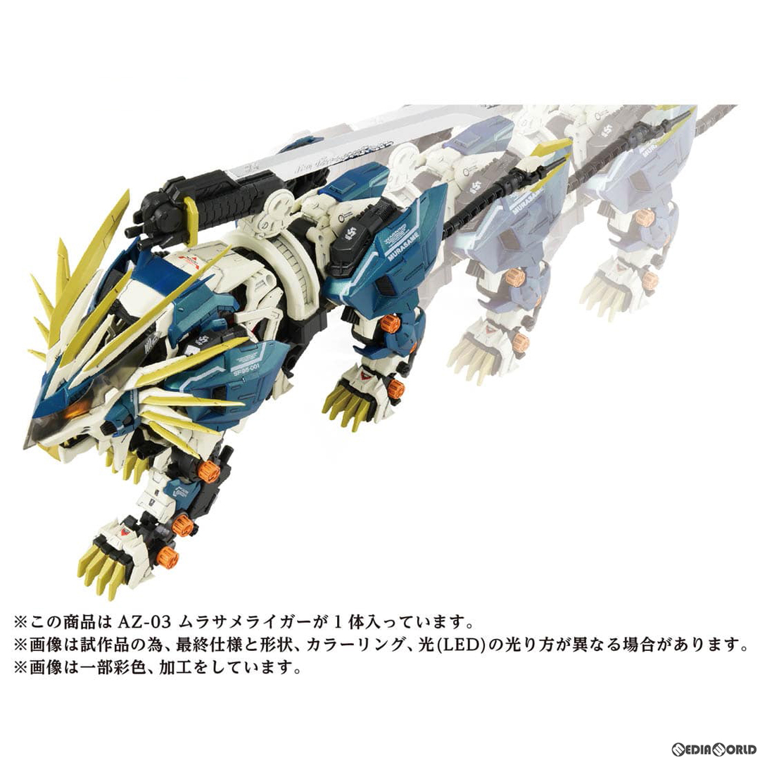 1/72 AZ-03 ムラサメライガー ZOIDS(ゾイド) プラモデル タカラ 1/72 AZ-03 ムラサメライガー ZOIDS(ゾイド) プラモデル タカラ