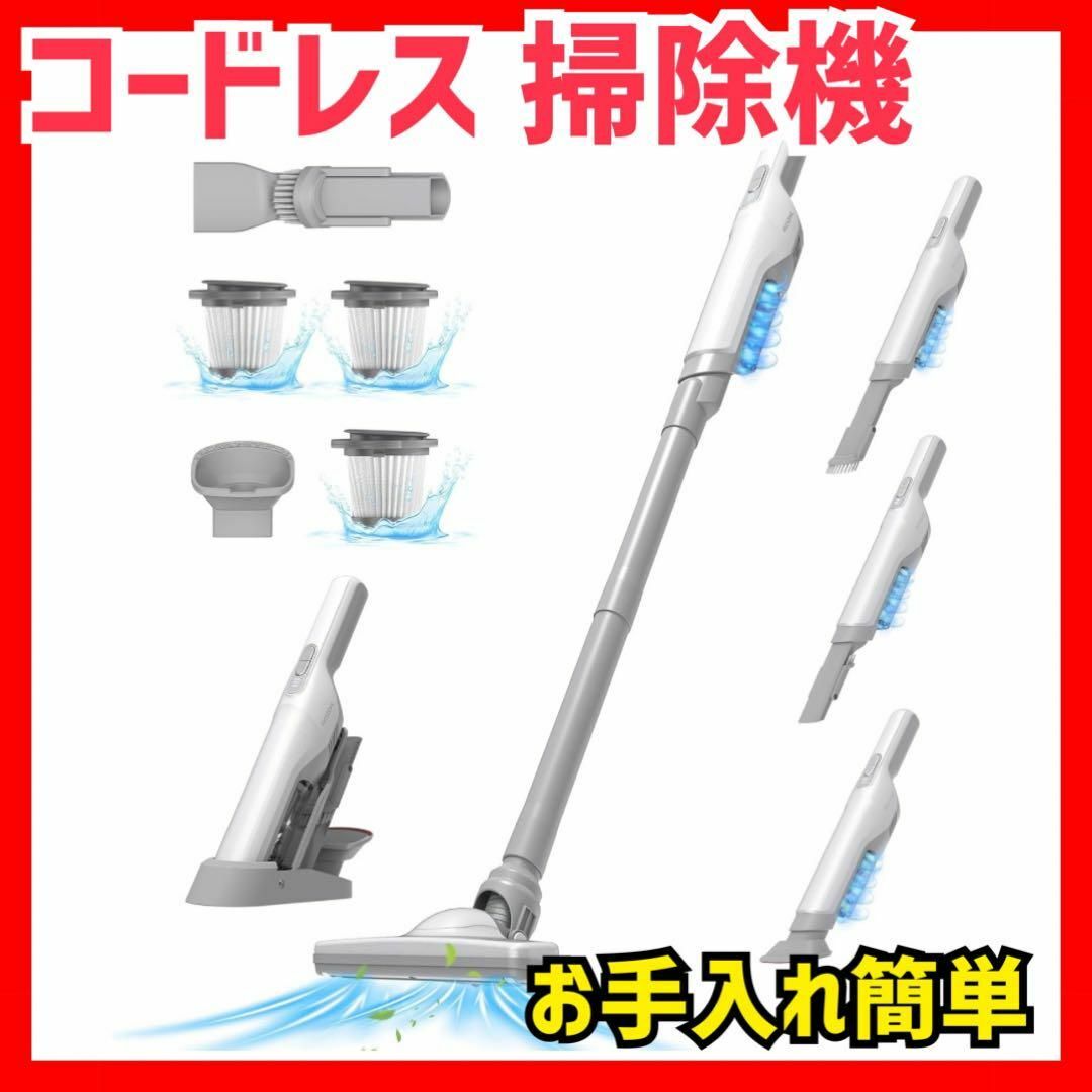 軽くてらくらく掃除✨ コードレス掃除機 スティッククリーナー 小型 低騒音