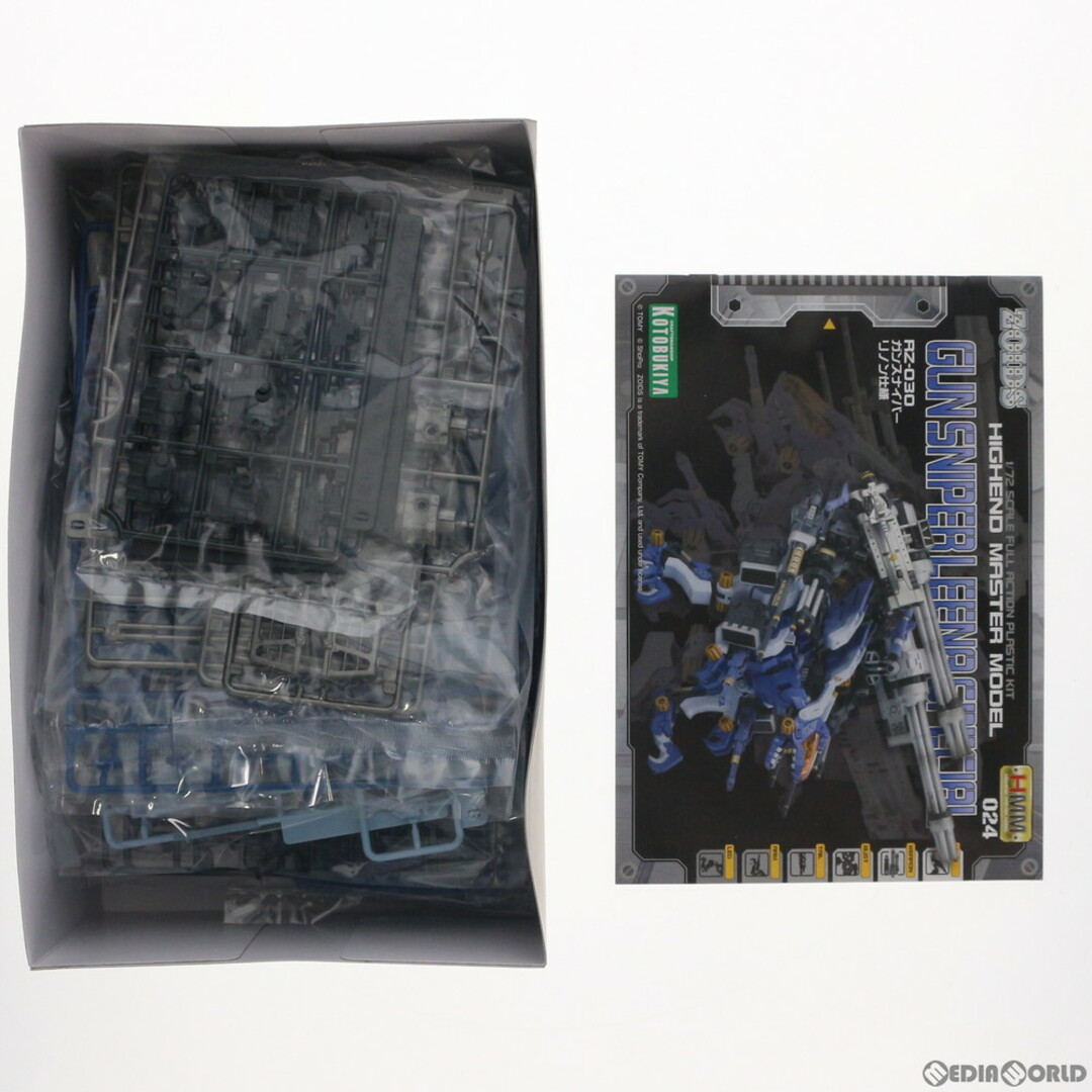KOTOBUKIYA - HMM 1/72 RZ-030 ガンスナイパー リノン仕様 ZOIDS KOTOBUKIYA - HMM 1/72 RZ-030 ガンスナイパー リノン仕様 ZOIDS