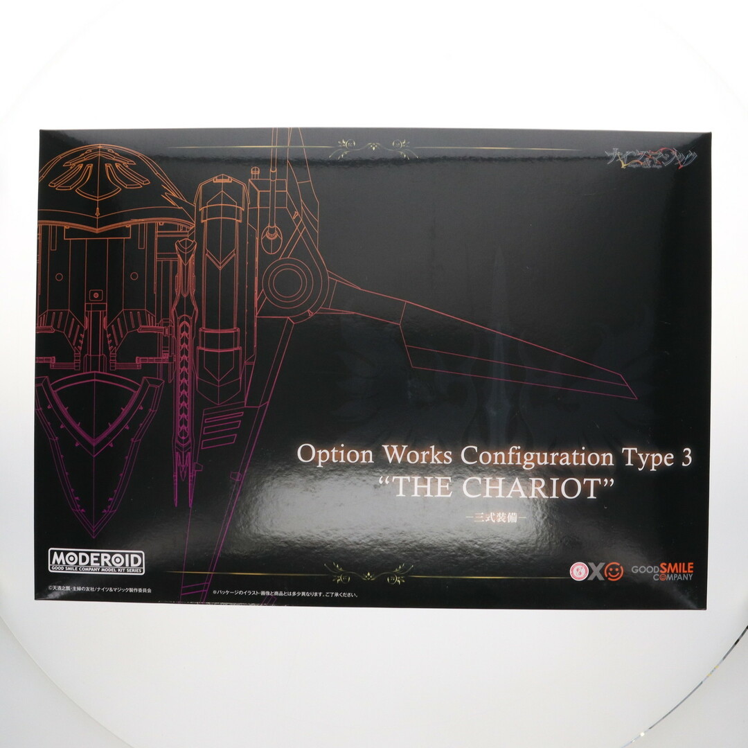 GOODSMILE ONLINE SHOP限定 MODEROID(モデロイド) 三式装備 GOODSMILE ONLINE SHOP限定 MODEROID(モデロイド) 三式装備