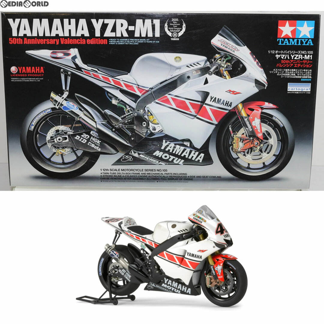 Edition - オートバイシリーズ No.105 1/12 ヤマハ YZR-M1 50th Edition - オートバイシリーズ No.105 1/12 ヤマハ YZR-M1 50th