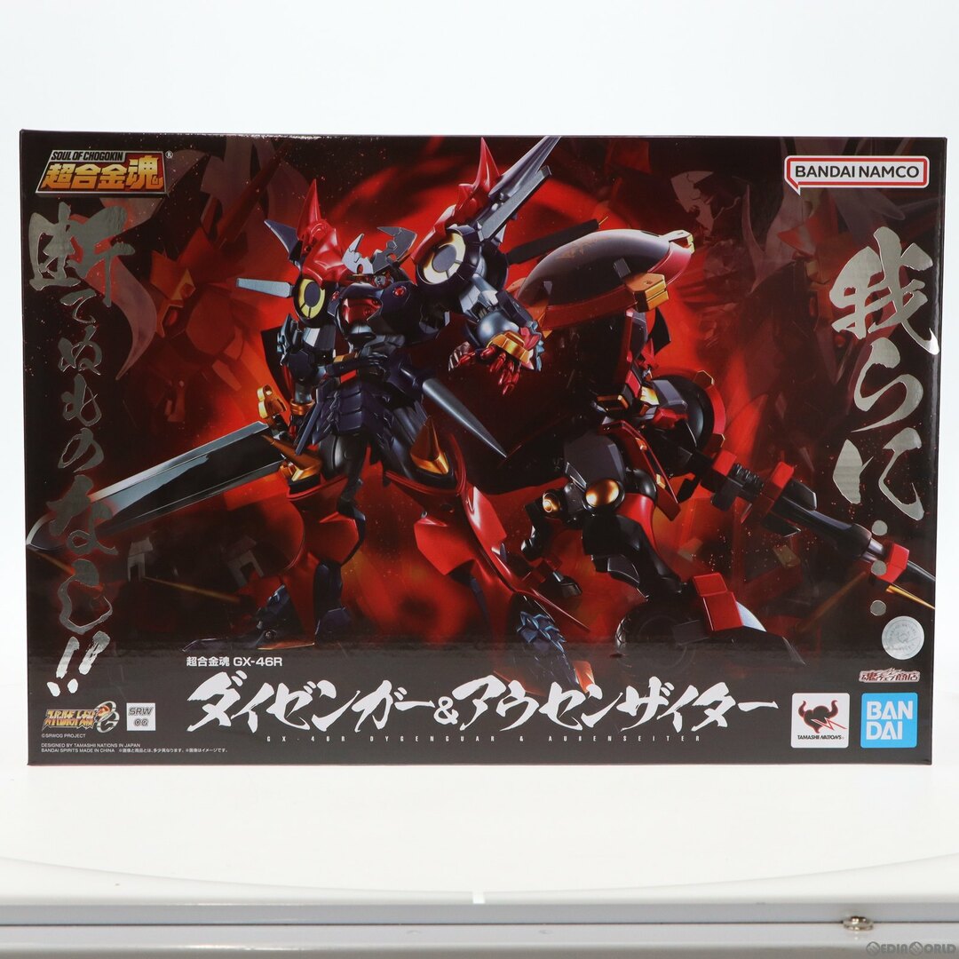 Original(オリジナル)の魂ウェブ商店限定 超合金魂 GX-46R ダイゼンガー&アウセンザイター スーパーロボット大戦OG ORIGINAL GENERATIONS(オリジナルジェネレーションズ) 完成トイ バンダイスピリッツ エンタメ/ホビーのフィギュア(アニメ/ゲーム)の商品写真