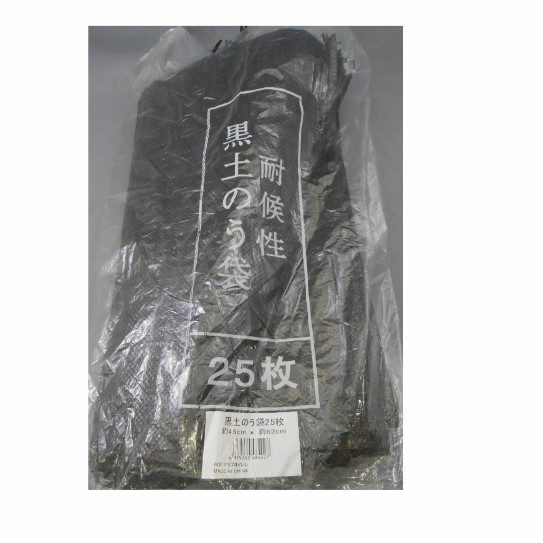 モリリン 耐候性黒土のう袋 25枚束 48㎝×62㎝ 使用目安3年 その他のその他(その他)の商品写真