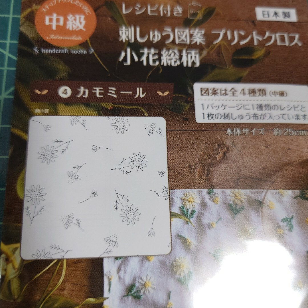Seria - 新品未開封 セリア レシピ付き刺繍図案 プリントクロス Seria - 新品未開封 セリア レシピ付き刺繍図案 プリントクロス