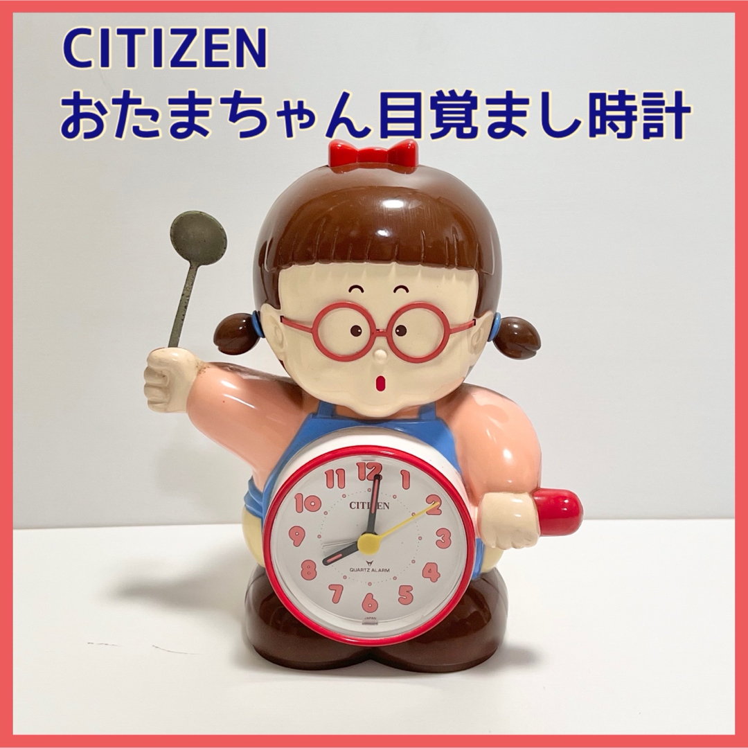 CITIZEN - CITIZEN シチズン おたまちゃん 目覚まし時計 置時計 CITIZEN - CITIZEN シチズン おたまちゃん 目覚まし時計 置時計