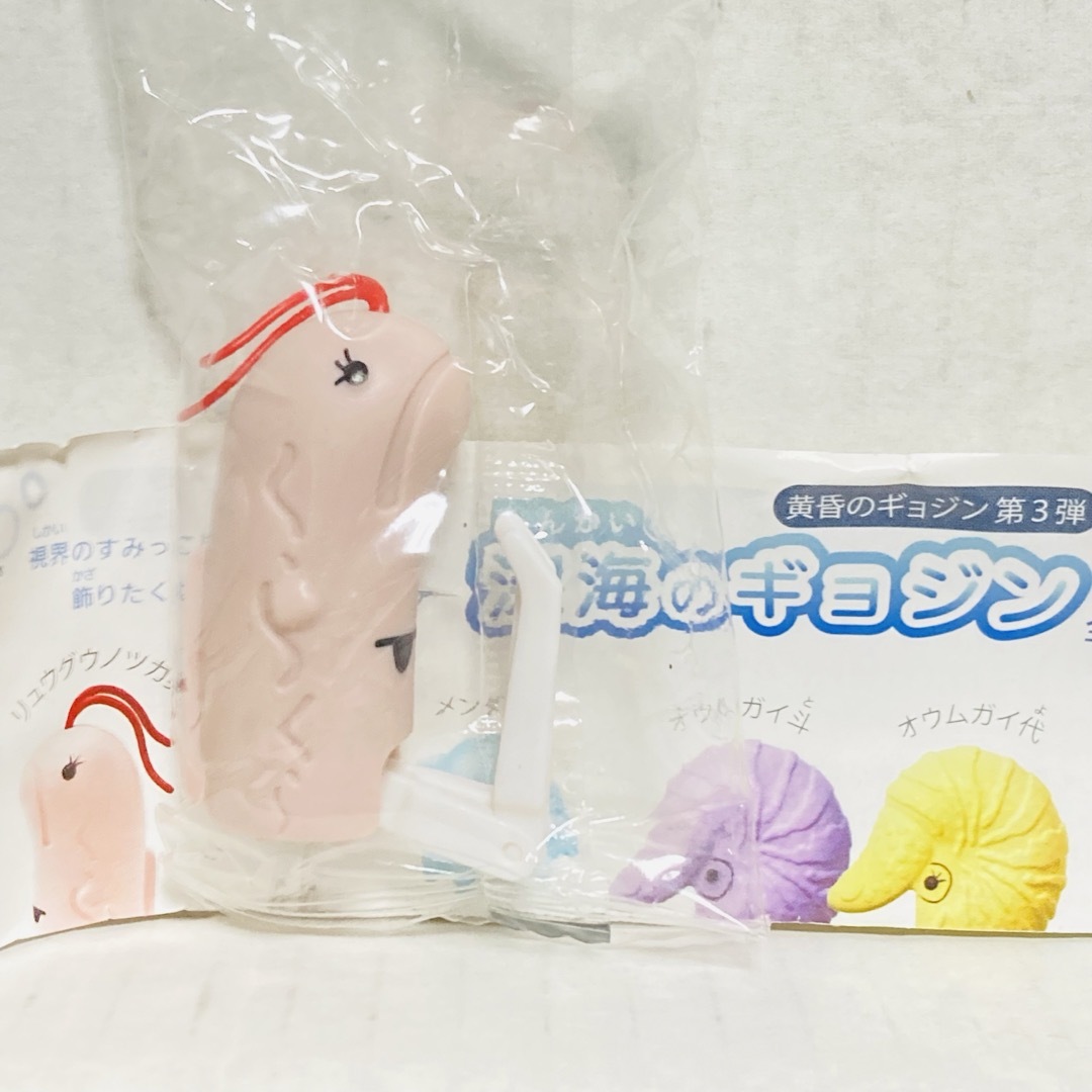 !最低価格!【リュウグウノツカ美】くら寿司 ビッくらポン 深海のギョジン エンタメ/ホビーのおもちゃ/ぬいぐるみ(キャラクターグッズ)の商品写真