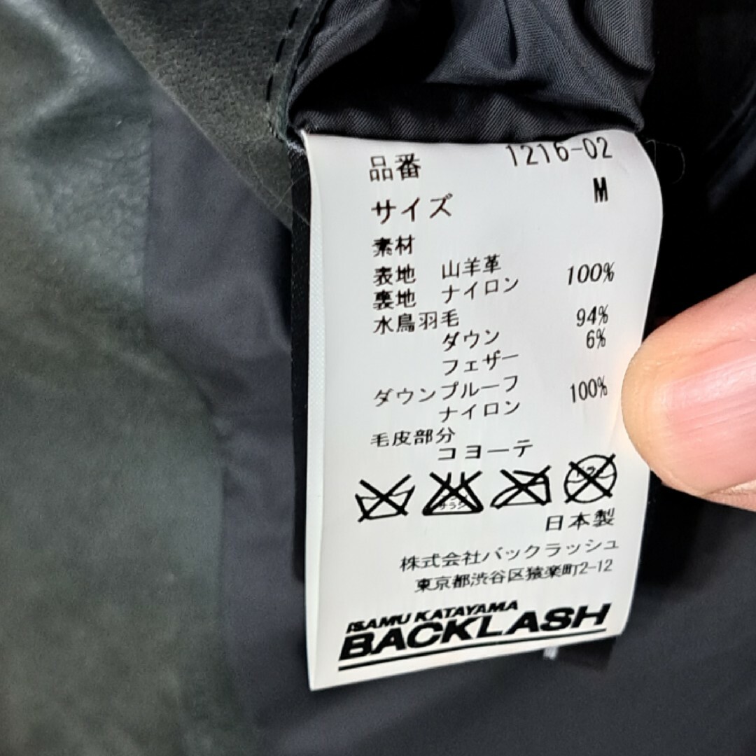 イサムカタヤマバックラッシュ ゴートレザー コヨーテファー イサムカタヤマバックラッシュ ゴートレザー コヨーテファー