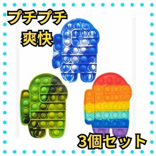 プッシュポップバブル スクイーズ玩具 おもちゃ ストレス解消　プチプチ　大人気