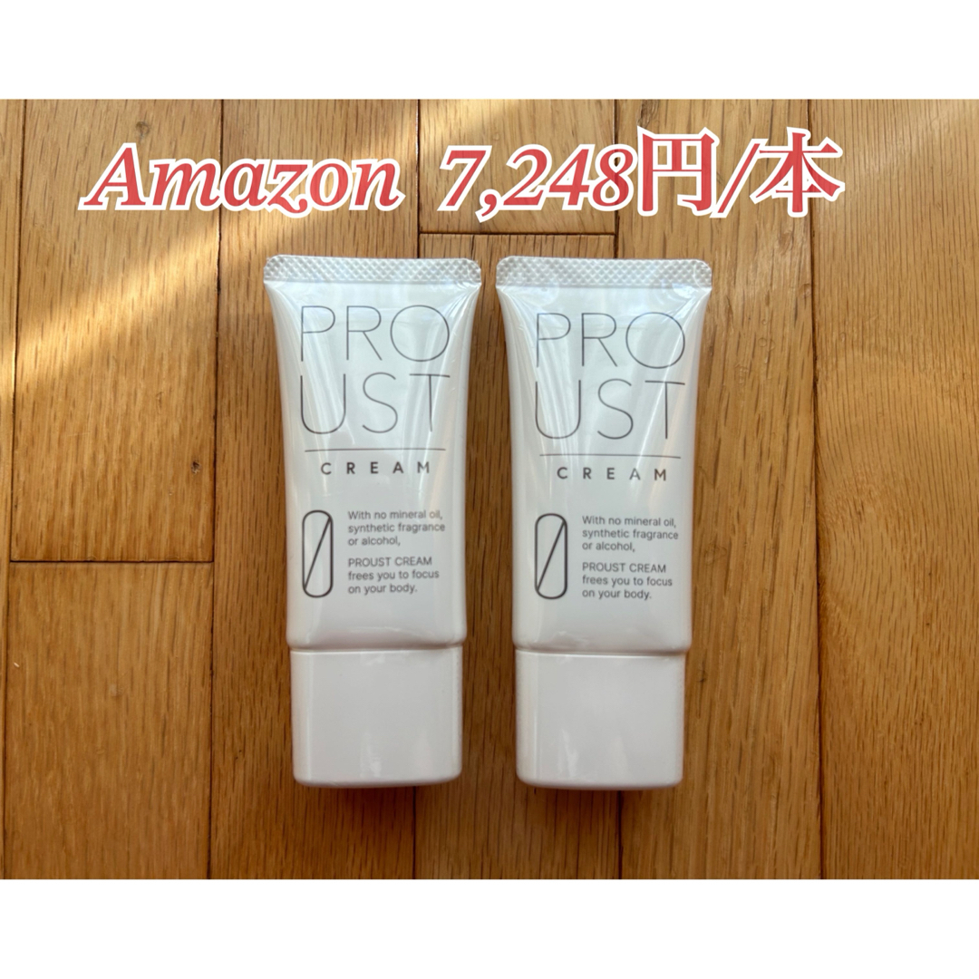 プルーストクリーム (新品未使用】プルーストクリーム 薬用 プルーストクリーム (新品未使用】プルーストクリーム 薬用