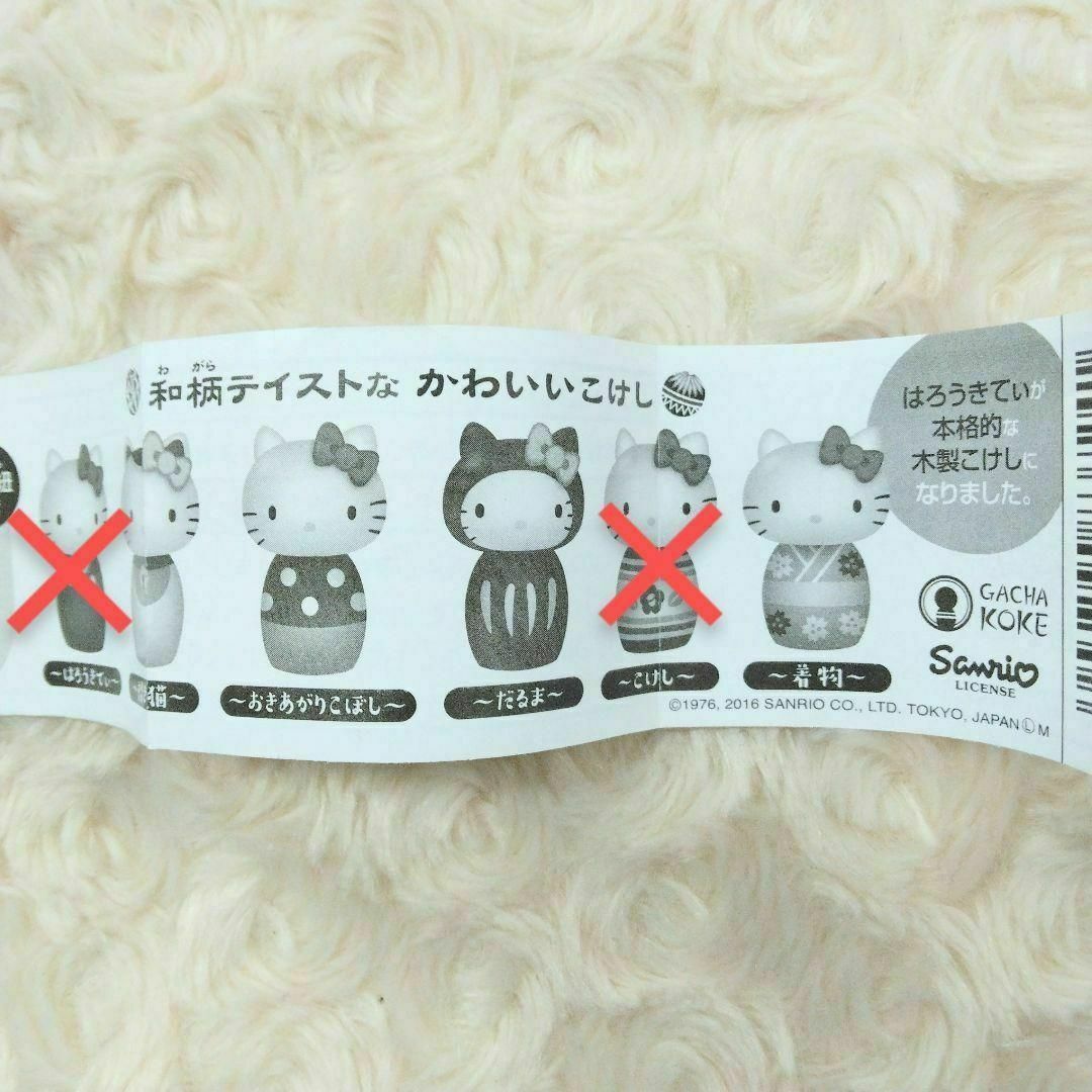 4種】はろうきてぃ こけし根付 ガチャの通販 by 4種】はろうきてぃ こけし根付 ガチャの通販 by