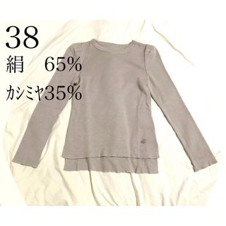 FOXEY(シルク ・ ニット/セーター)のフリマアイテム一覧 FOXEY(シルク ・ ニット/セーター)のフリマアイテム一覧