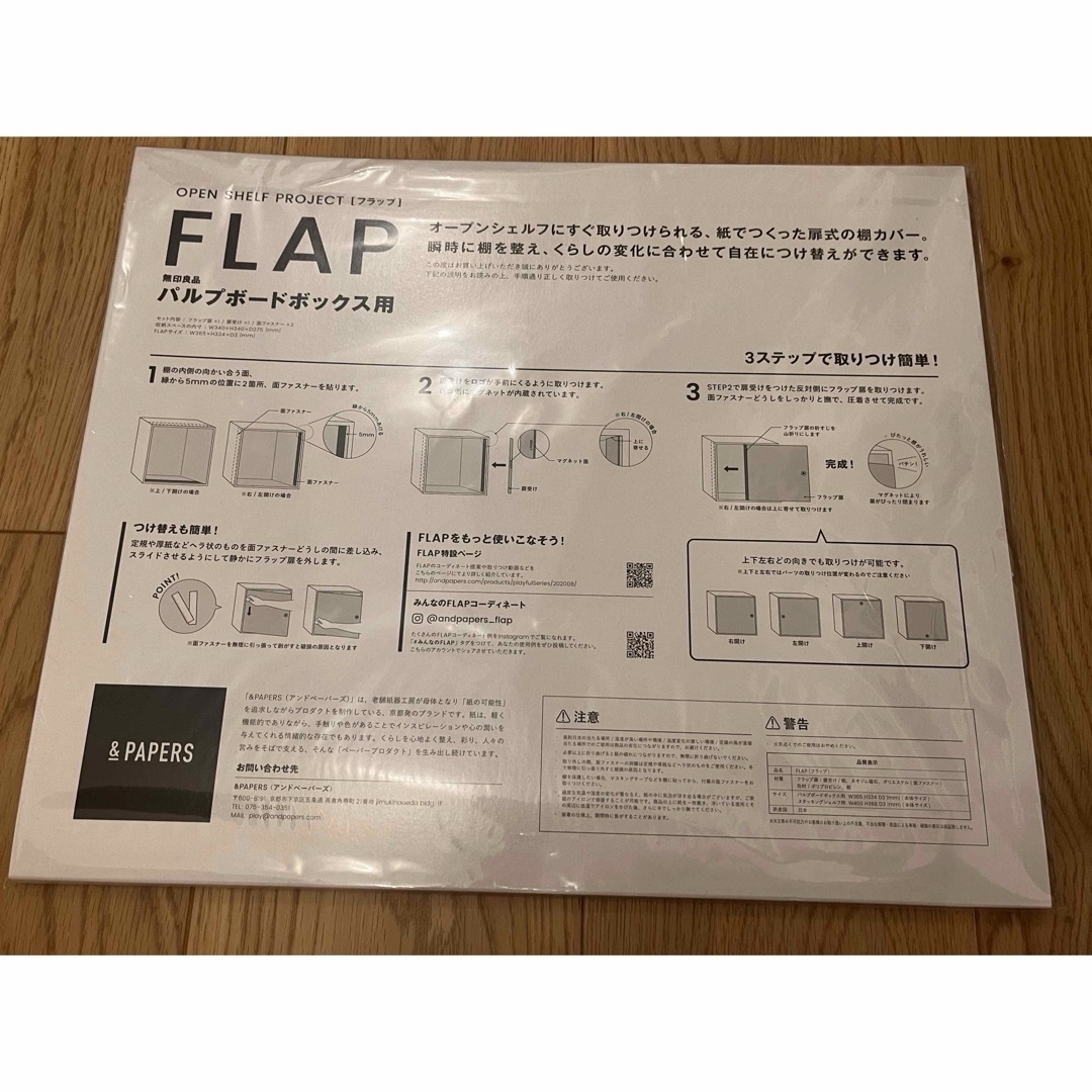 MUJI (無印良品) - &PAPERS 無印 パルプボードボックス用 黒 MUJI (無印良品) - &PAPERS 無印 パルプボードボックス用 黒