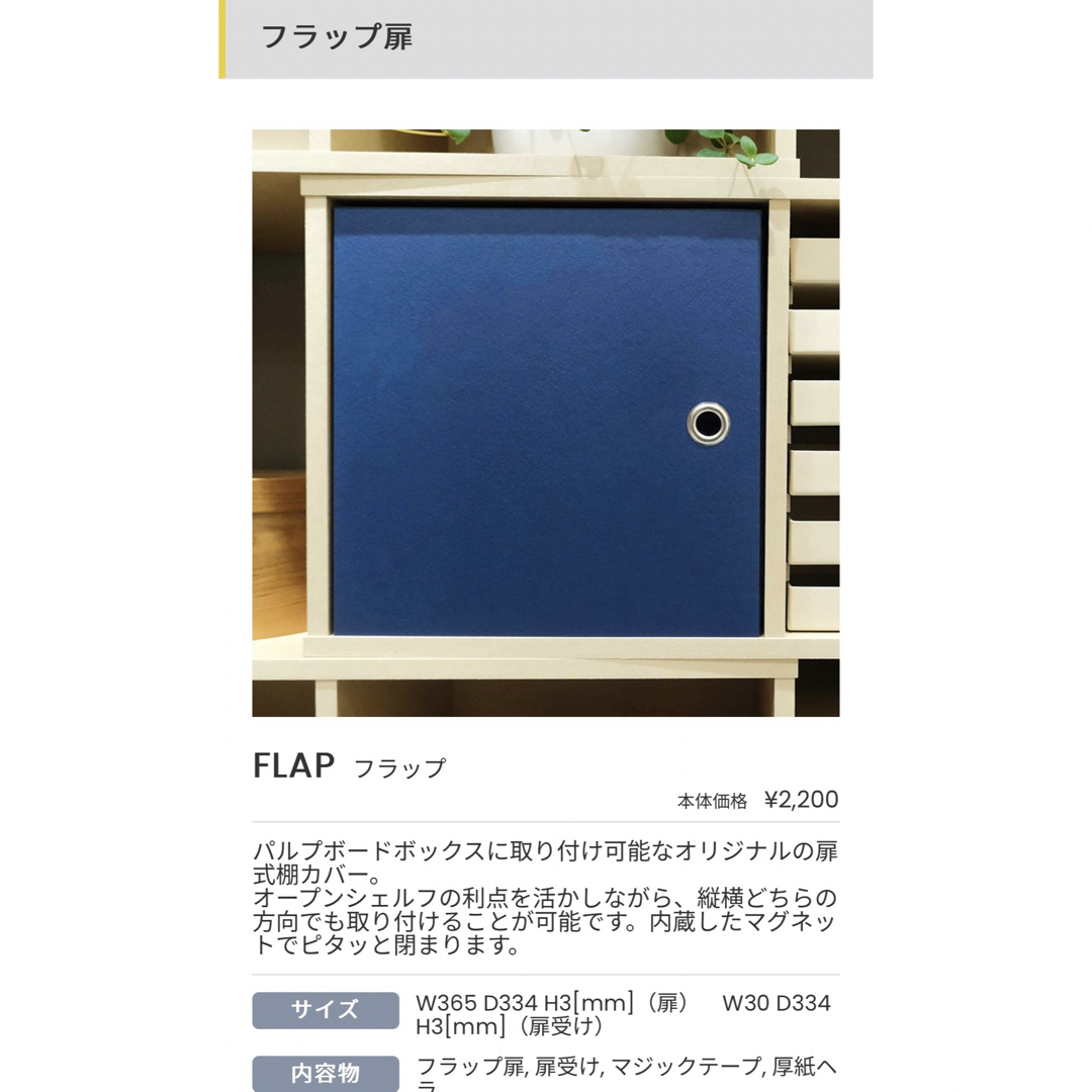 MUJI (無印良品) - &PAPERS 無印 パルプボードボックス用 黒 MUJI (無印良品) - &PAPERS 無印 パルプボードボックス用 黒