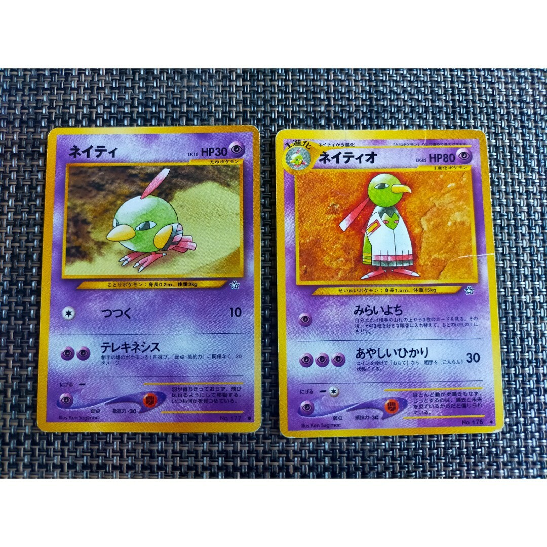 ポケモン - ネイティオ ネイティ ポケモンカード 旧裏の通販 by ポケモン - ネイティオ ネイティ ポケモンカード 旧裏の通販 by