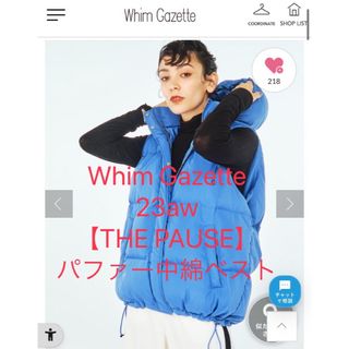 Whim Gazette(ベスト/ジレ)のフリマアイテム一覧 Whim Gazette(ベスト/ジレ)のフリマアイテム一覧
