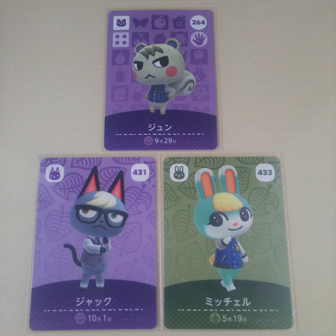 あつ森 amiiboカード たらしい ジュン スピカ ミッチェル ジャック あつ森 amiiboカード たらしい ジュン スピカ ミッチェル ジャック