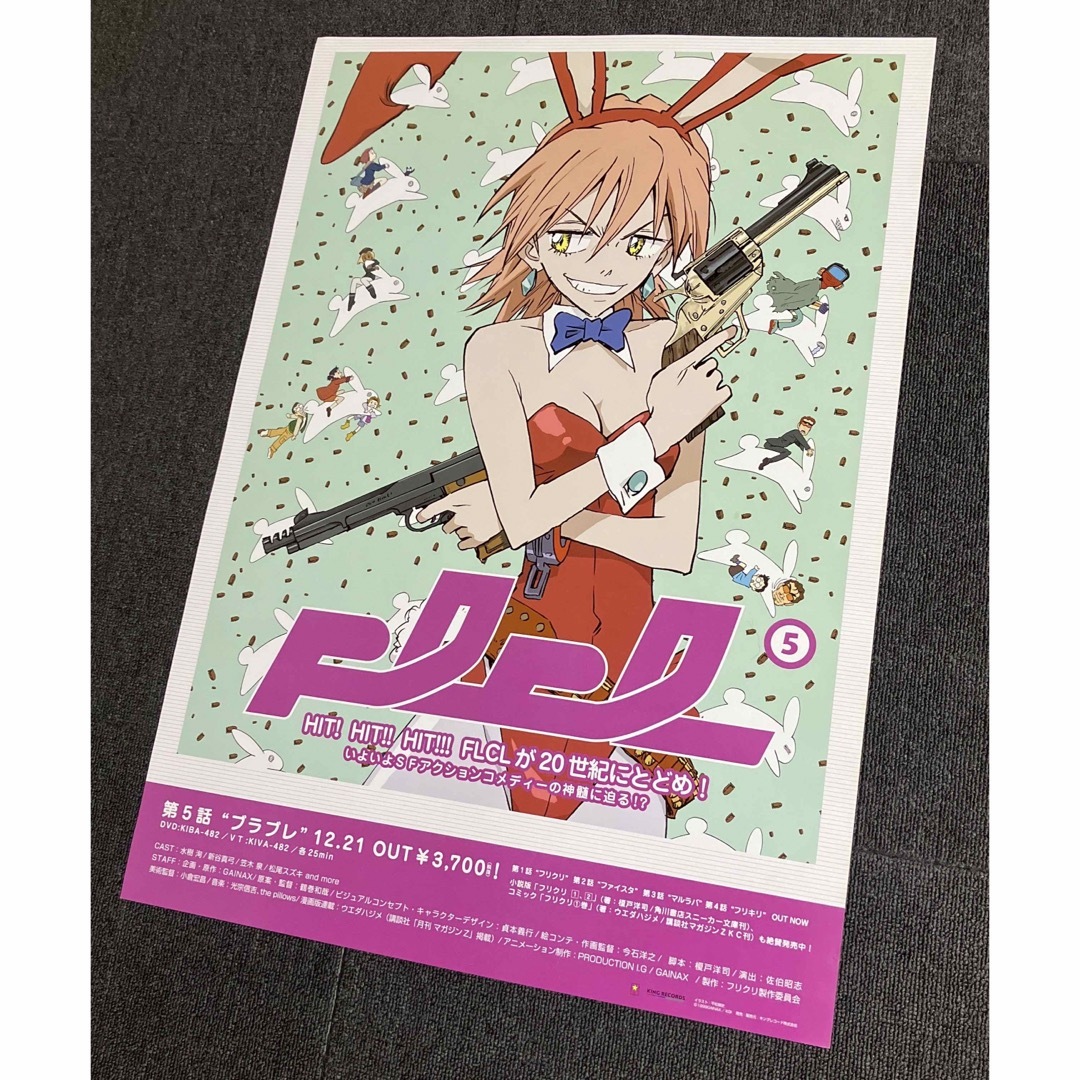 フリクリ』販促ポスター バニー GAINAX 鶴巻和哉 貞本義行 フリクリ』販促ポスター バニー GAINAX 鶴巻和哉 貞本義行