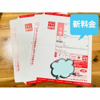 新料金　未使用　レターパックプラス　2枚　折り畳み　ゆうパケットポスト(印刷物)
