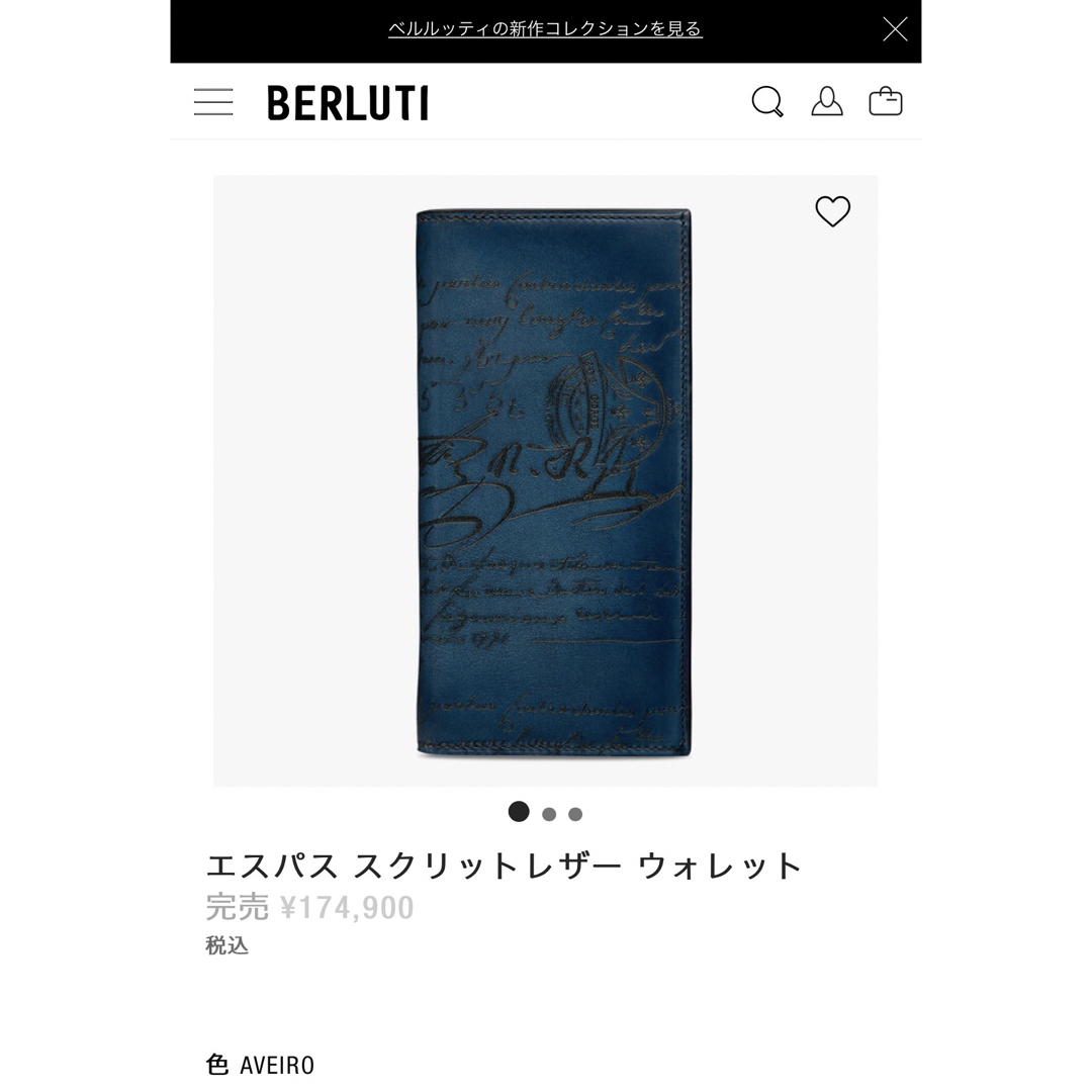 BERLUTI - 特注20万 ベルルッティ エスパス レザー 長財布 BERLUTI - 特注20万 ベルルッティ エスパス レザー 長財布
