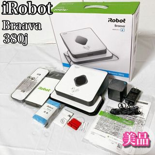 アイロボット(iRobot)のアイロボット iRobot ブラーバ Braava ロボット掃除機 380j M(掃除機)