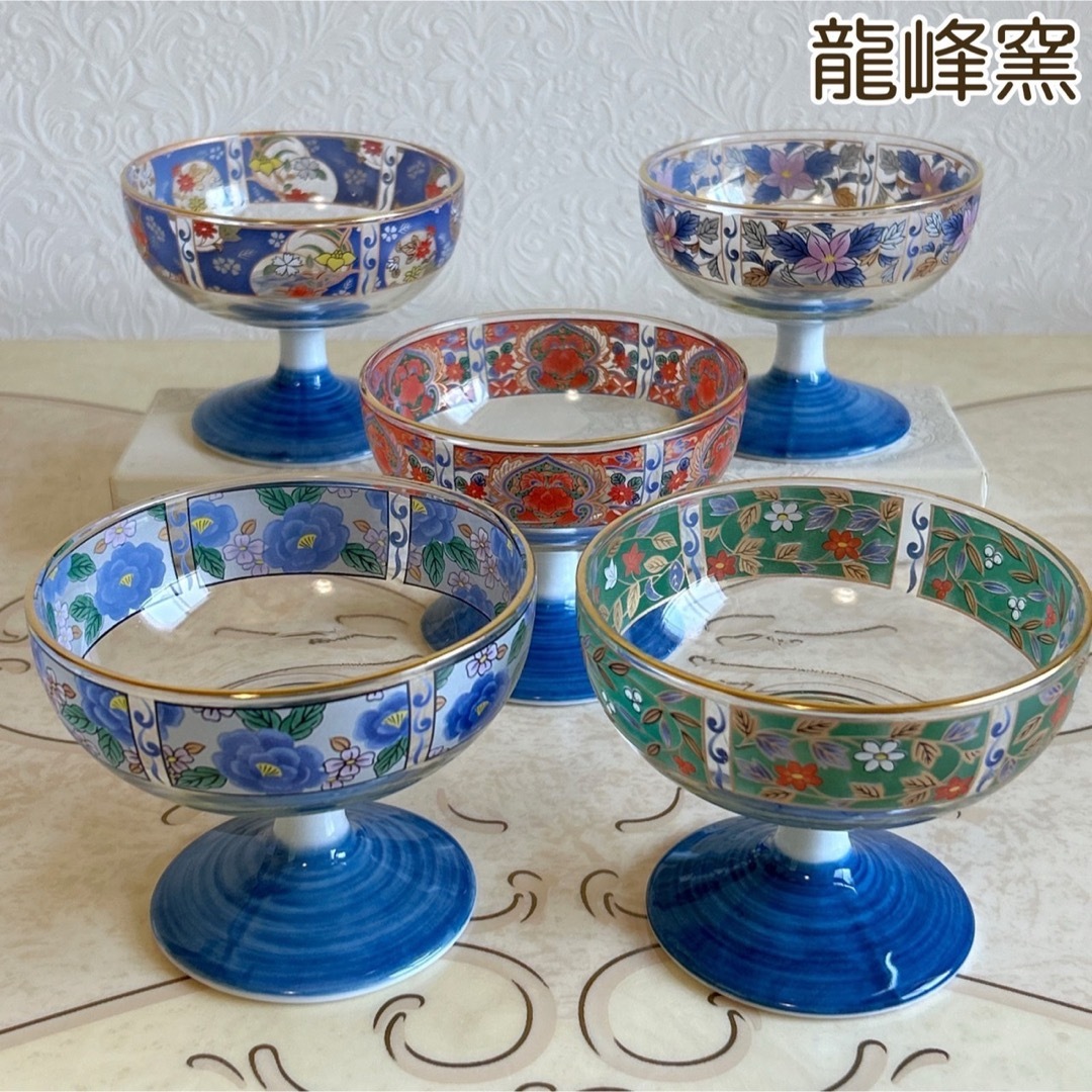 有田焼 - 三洋陶器 龍峰窯 林斎 絵変わり ガラスデザート鉢揃 5 有田焼 - 三洋陶器 龍峰窯 林斎 絵変わり ガラスデザート鉢揃 5