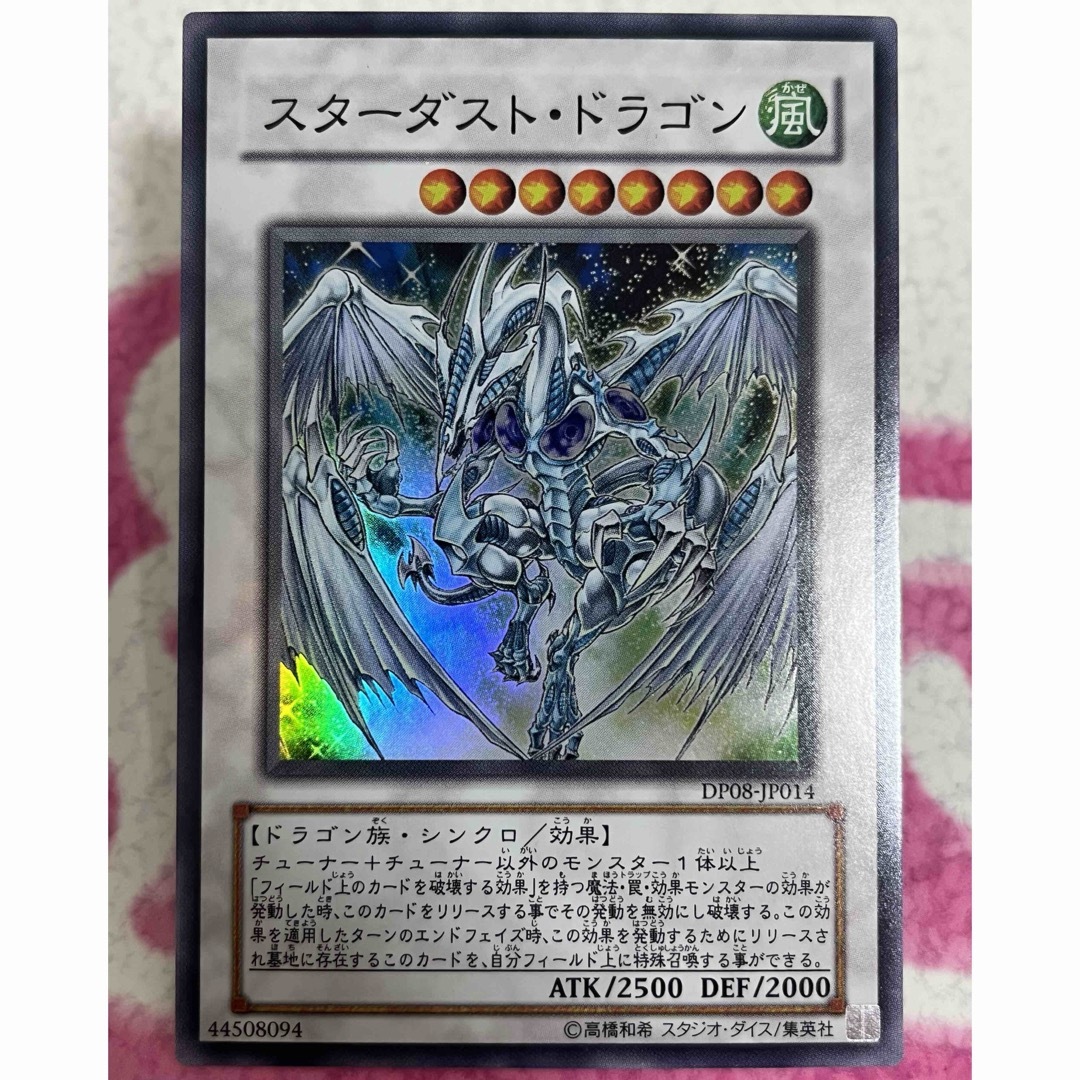 遊戯王 - 遊戯王 スターダスト・ドラゴン(スーパー)の通販 by 遊戯王 - 遊戯王 スターダスト・ドラゴン(スーパー)の通販 by