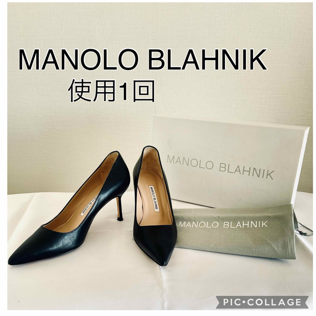 MANOLO BLAHNIK 使用1回黒パンプス36.5(23〜23.5) MANOLO BLAHNIK 使用1回黒パンプス36.5(23〜23.5)