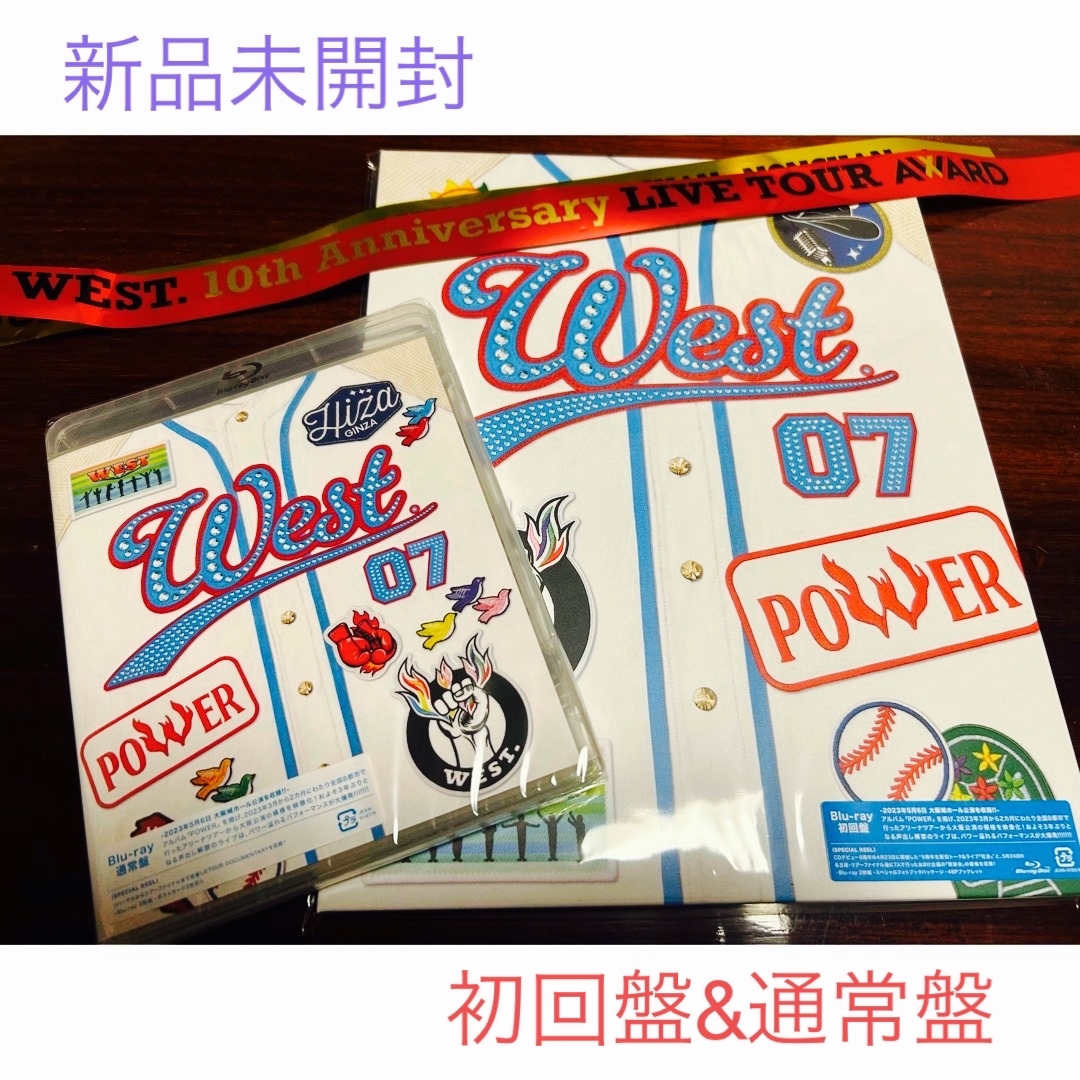 WEST. POWER Blu-ray盤 初回盤&通常盤 WEST. POWER Blu-ray盤 初回盤&通常盤