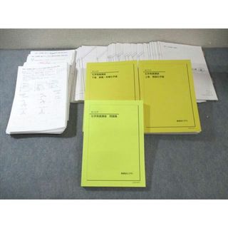 鉄緑会 化学発展講座 上/下巻/問題集 通年セット テスト計48回分 鉄緑会 化学発展講座 上/下巻/問題集 通年セット テスト計48回分