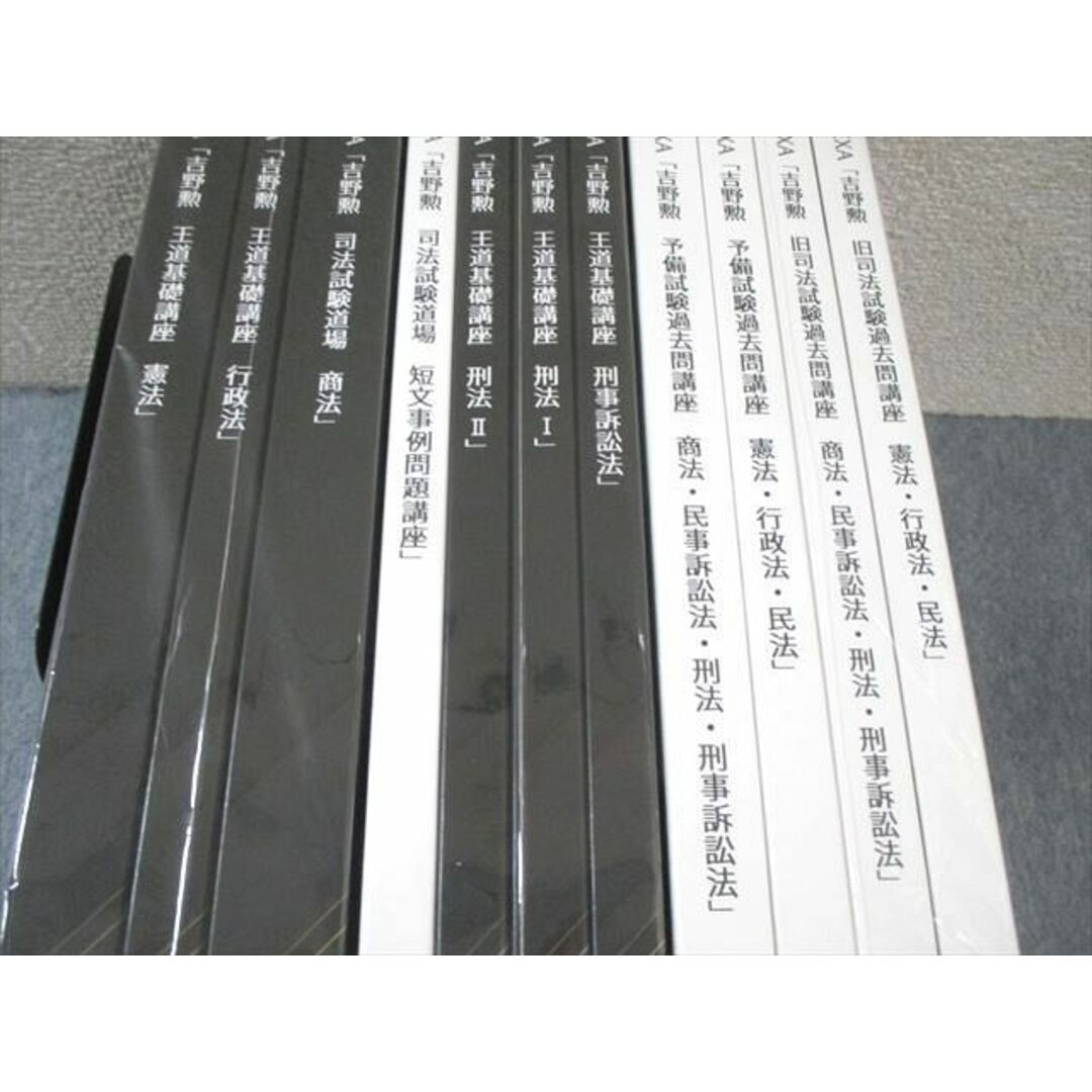 BEXA 司法試験 王道基礎/予備試験過去問講座/司法試験道場など BEXA 司法試験 王道基礎/予備試験過去問講座/司法試験道場など