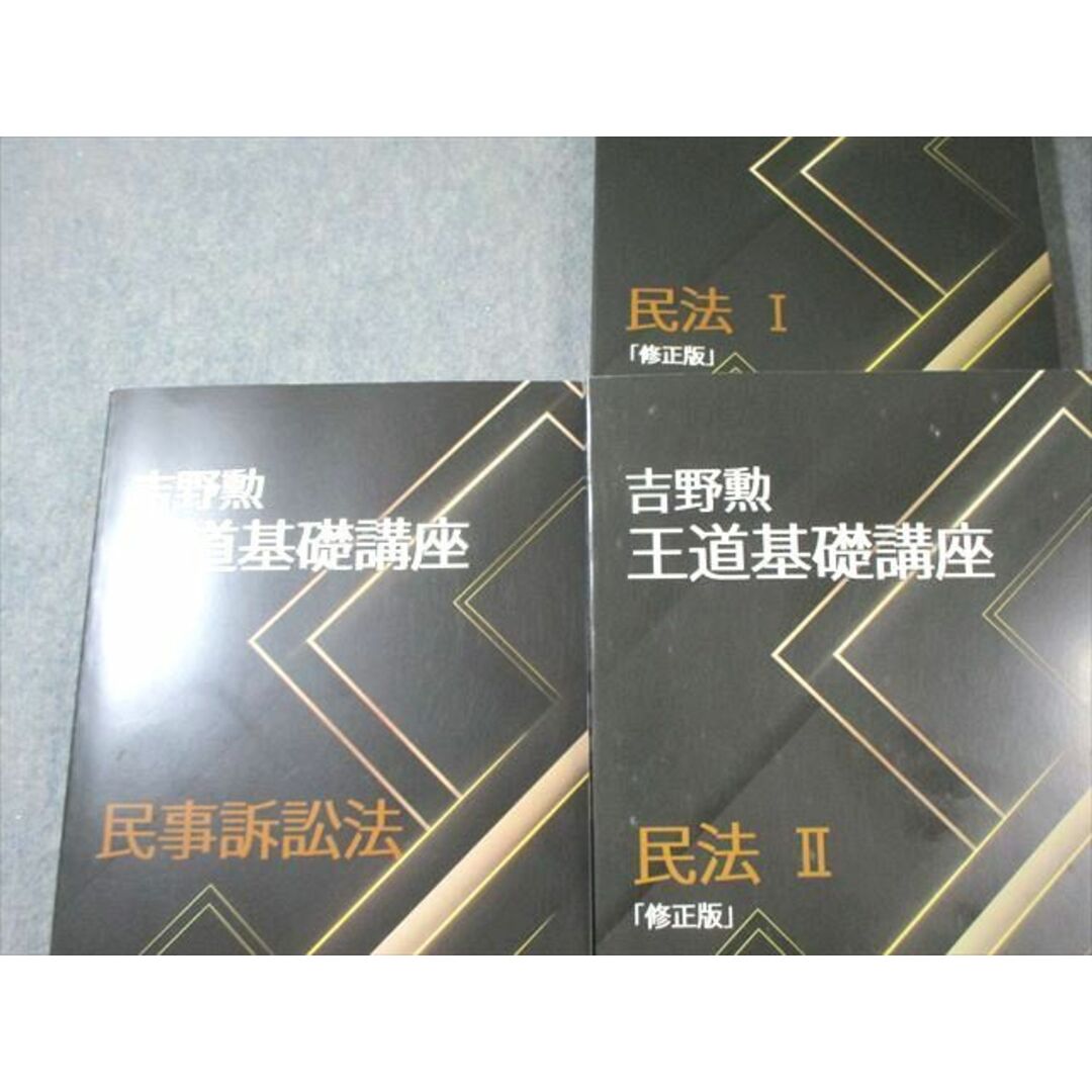 BEXA 司法試験 王道基礎/予備試験過去問講座/司法試験道場など BEXA 司法試験 王道基礎/予備試験過去問講座/司法試験道場など