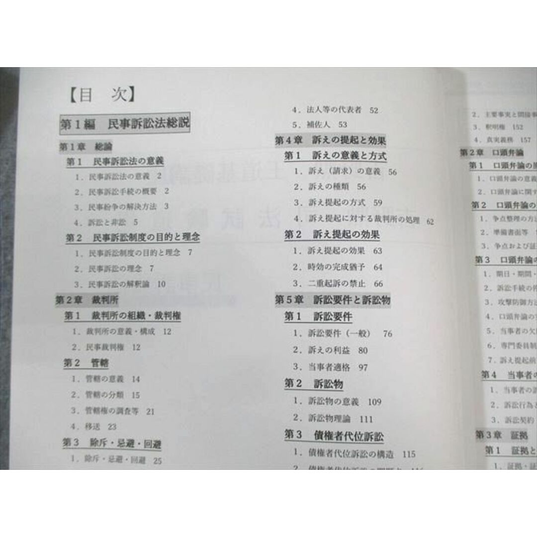 BEXA 司法試験 王道基礎/予備試験過去問講座/司法試験道場など BEXA 司法試験 王道基礎/予備試験過去問講座/司法試験道場など