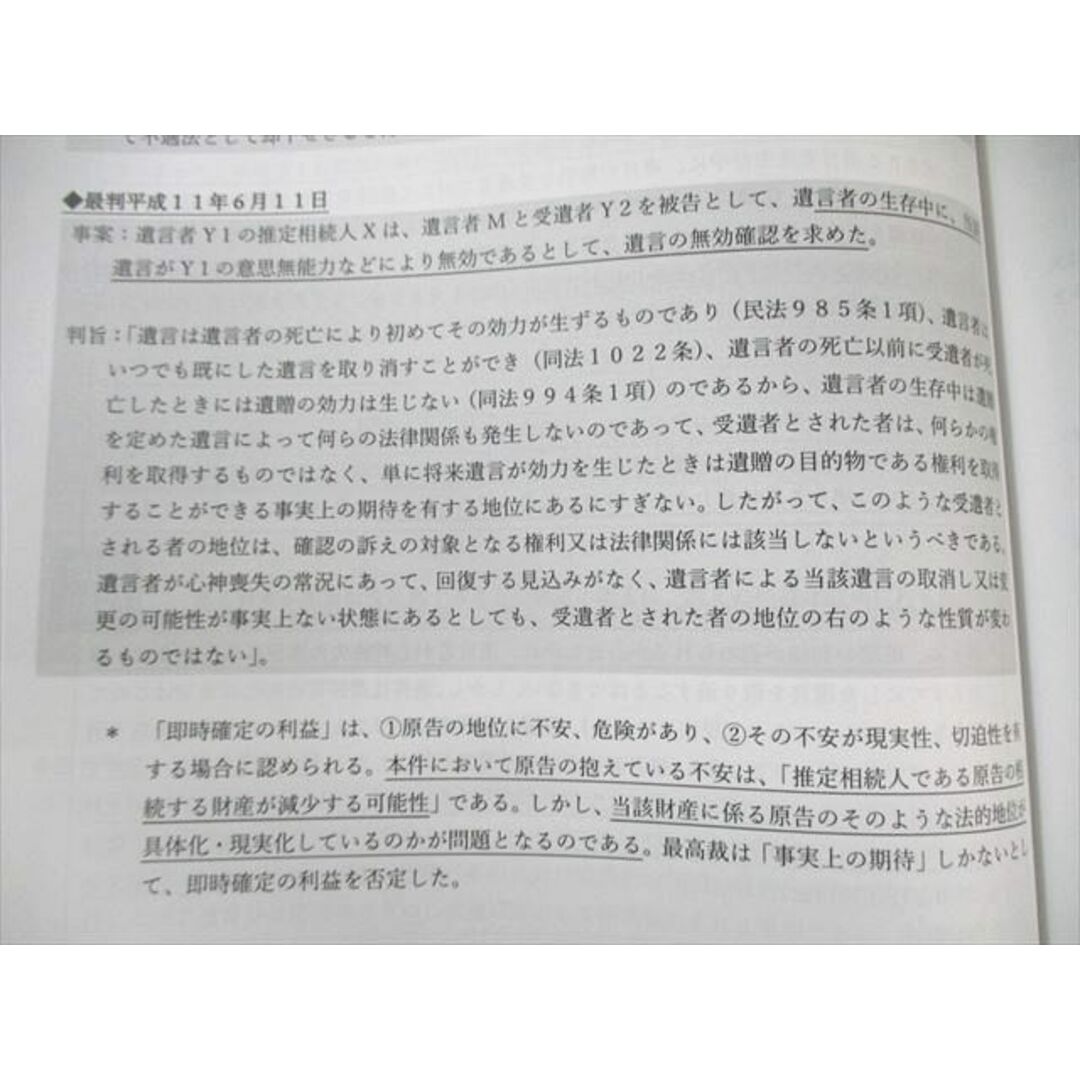 BEXA 司法試験 王道基礎/予備試験過去問講座/司法試験道場など BEXA 司法試験 王道基礎/予備試験過去問講座/司法試験道場など
