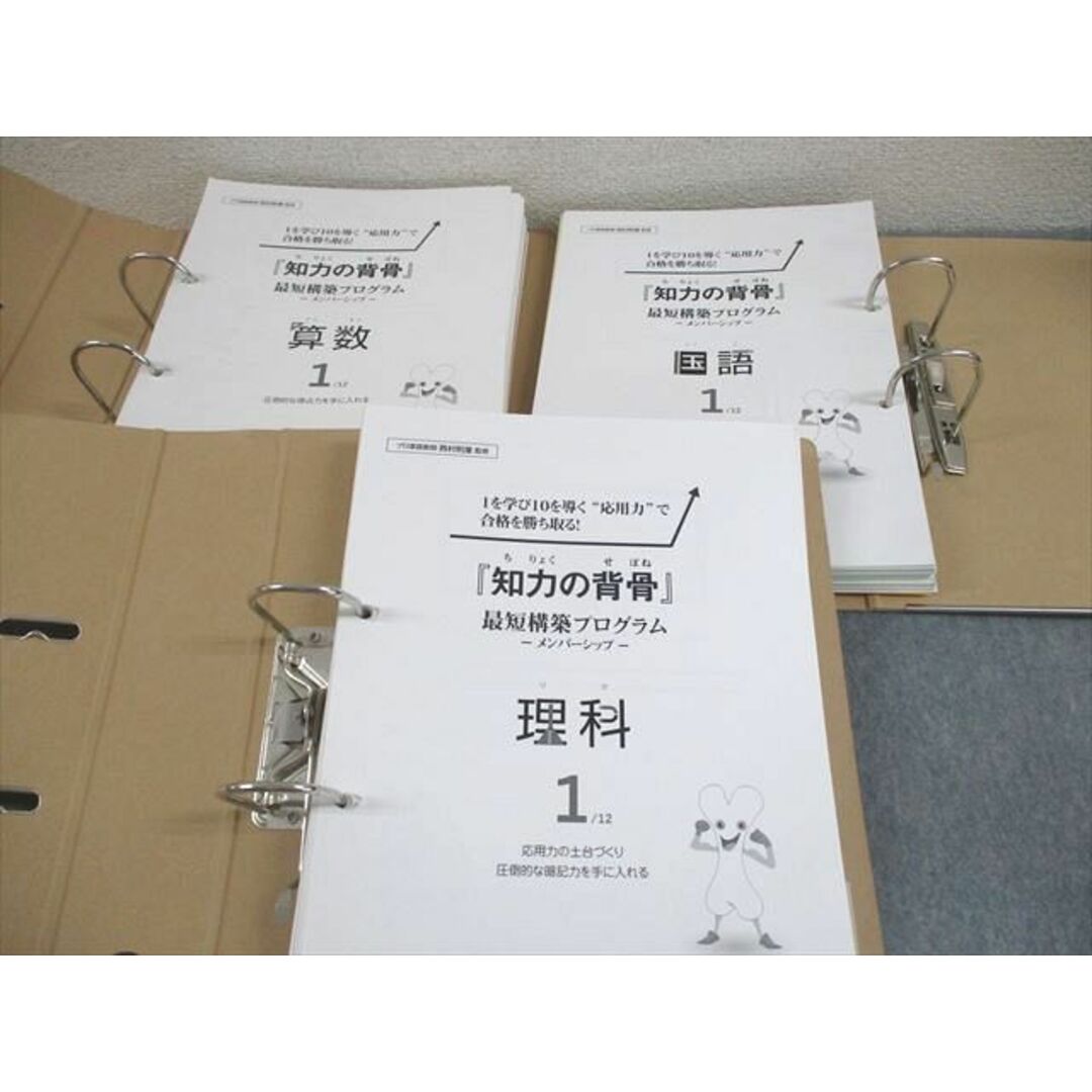 XI12-082 かしこい塾の使い方 知力の背骨 最短構築プログラム XI12-082 かしこい塾の使い方 知力の背骨 最短構築プログラム