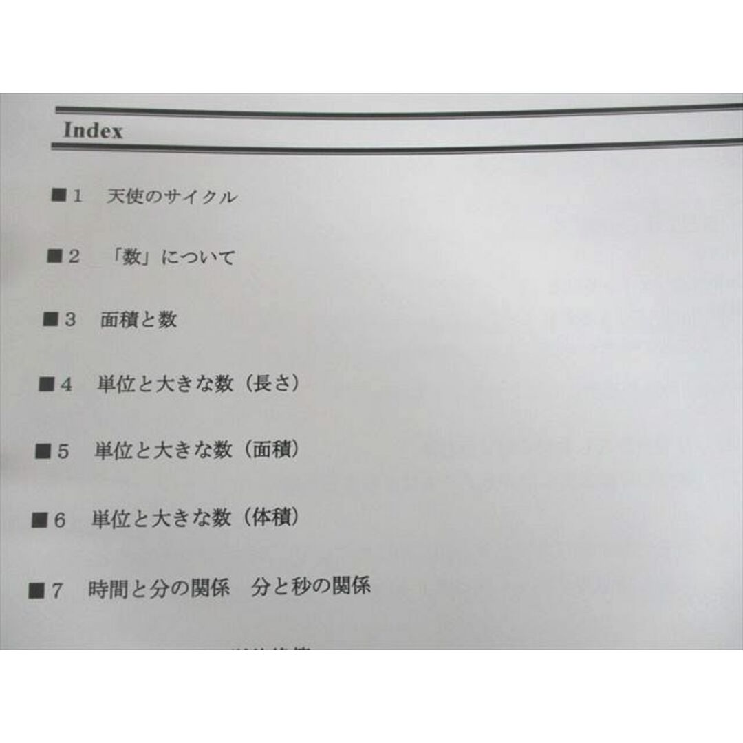 XI12-082 かしこい塾の使い方 知力の背骨 最短構築プログラム XI12-082 かしこい塾の使い方 知力の背骨 最短構築プログラム