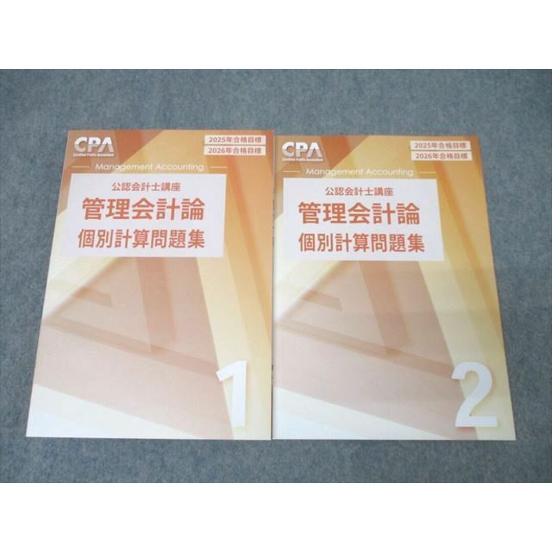 XI27-006 CPA会計学院 公認会計士講座 管理会計論 個別計算問題集1/ XI27-006 CPA会計学院 公認会計士講座 管理会計論 個別計算問題集1/