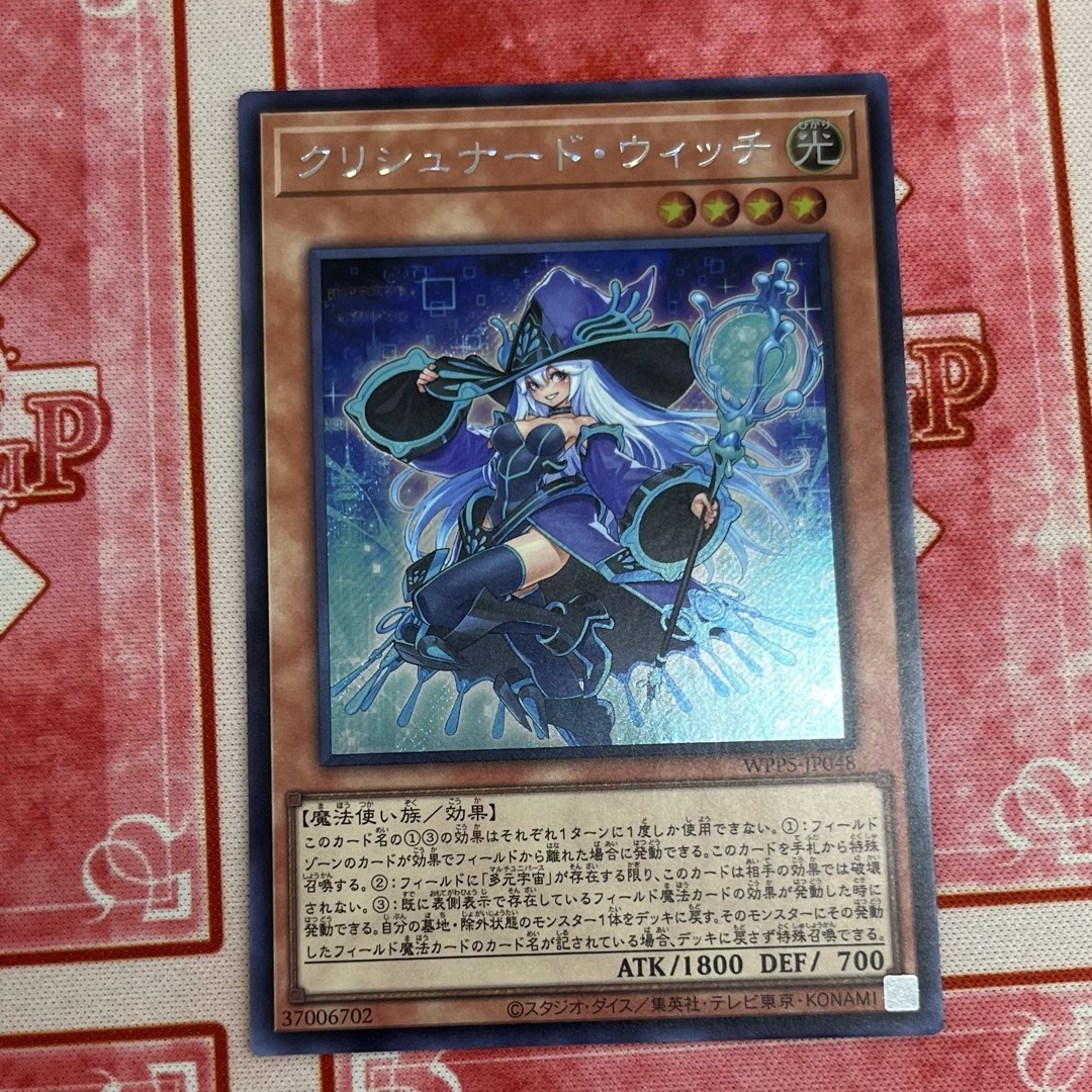 遊戯王 - 遊戯王 クリシュナードウィッチ シークレット ワールド 遊戯王 - 遊戯王 クリシュナードウィッチ シークレット ワールド