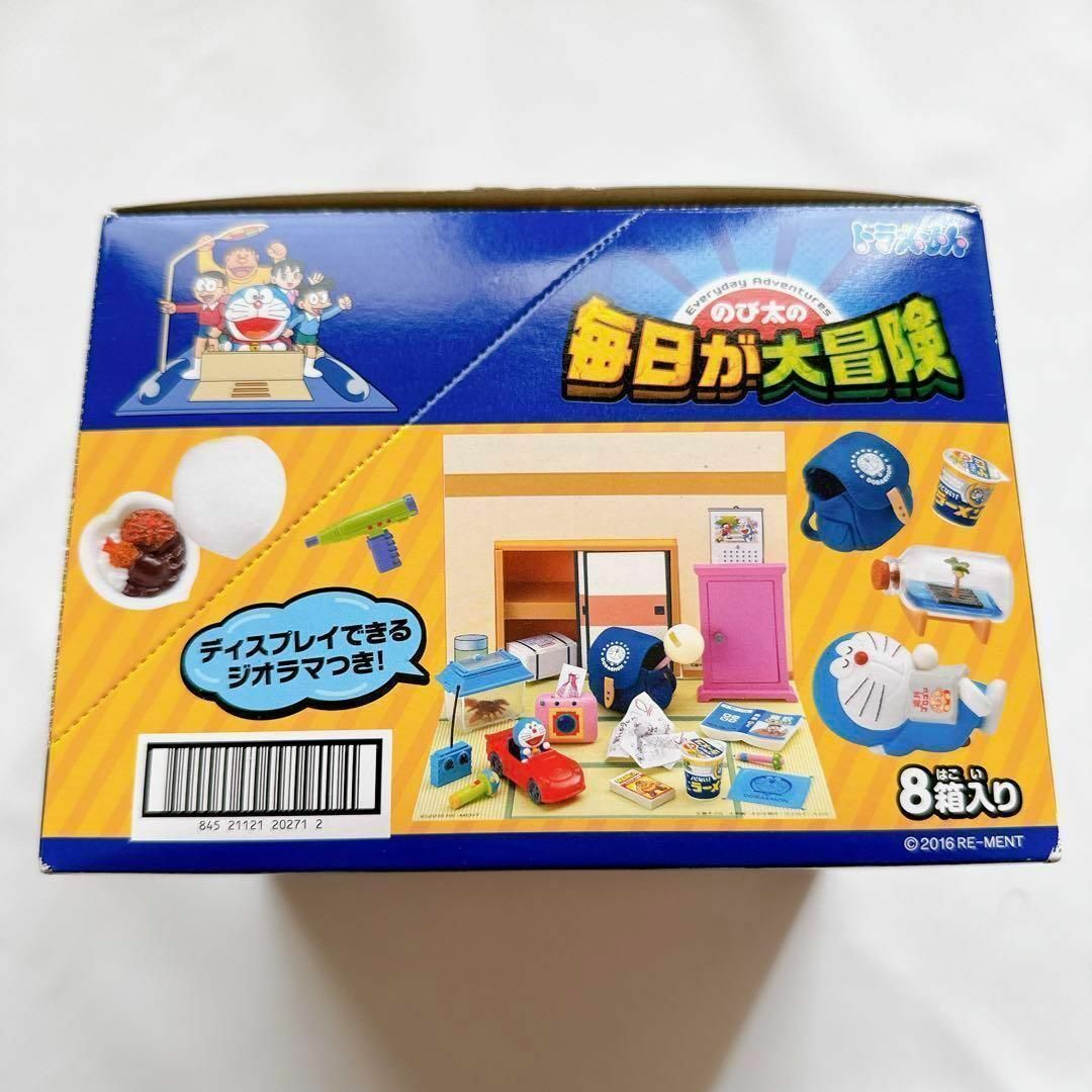 激レア】リーメントドラえもん のび太の毎日が大冒険 全8種 激レア】リーメントドラえもん のび太の毎日が大冒険 全8種