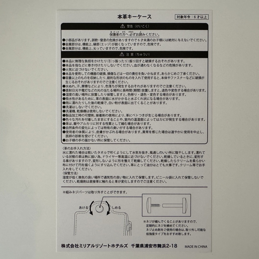 Disney - 【非売品・新品・未使用】東京ディズニーシー ホテル Disney - 【非売品・新品・未使用】東京ディズニーシー ホテル