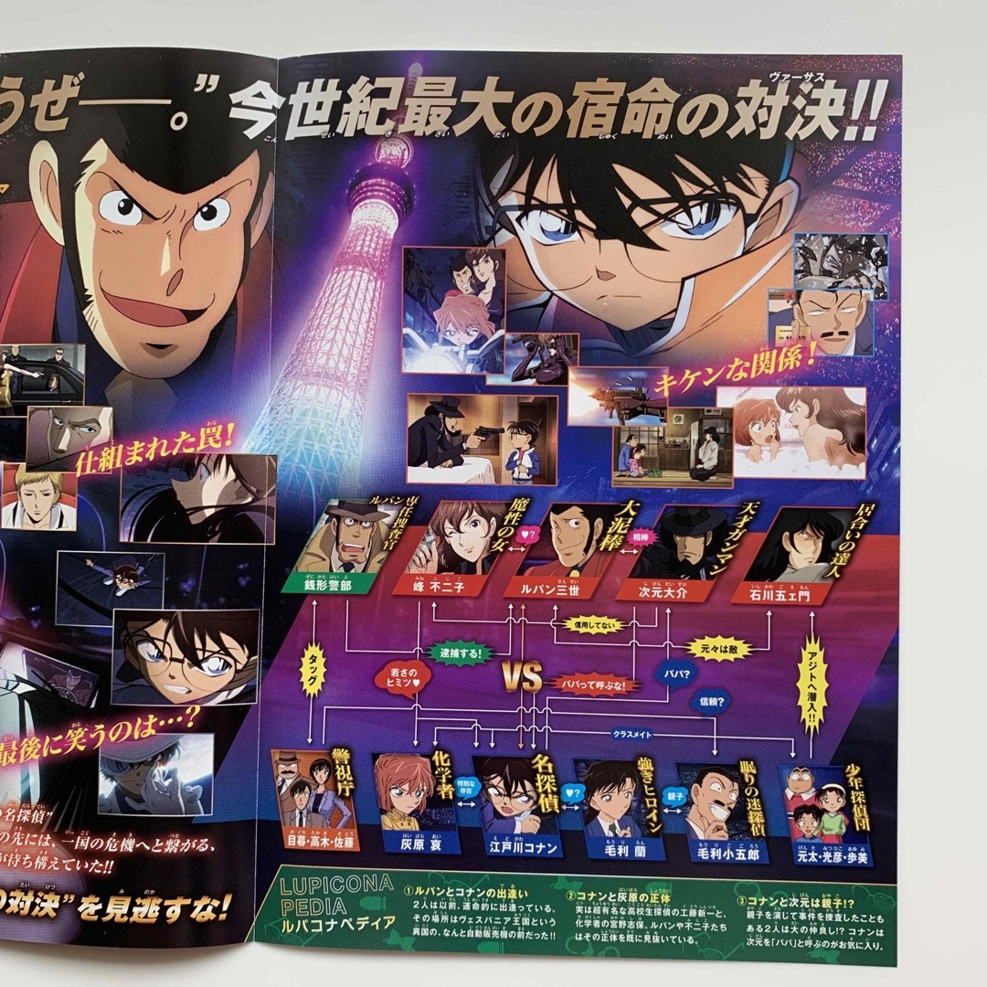 名探偵コナンの映画のチラシ ルパン三世 VS 名探偵コナン THE MOVIE/映画チラシ(映画