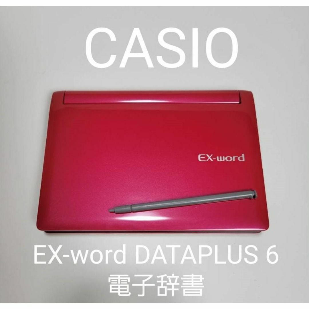 ピンク EX-word 電子辞書 新し カシオ ピンク EX-word 電子辞書 新し カシオ