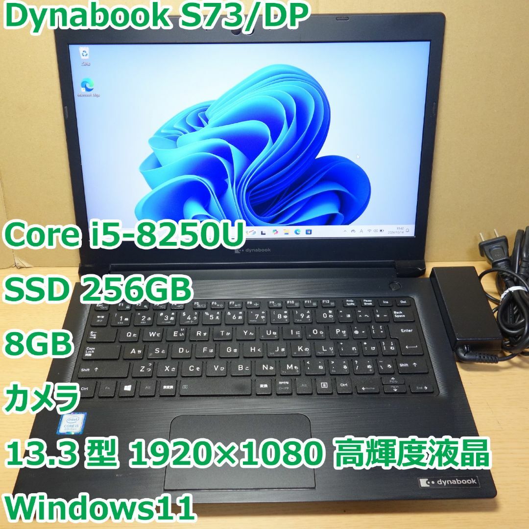 Dynabook S73◇Core i5-8250U/SSD 256G/8G ノートPC Dynabook S73◇Core i5-8250U/SSD 256G/8G ノートPC