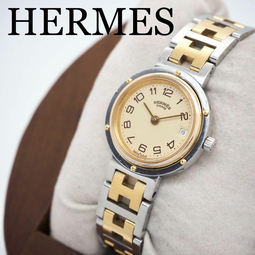 HERMES - 485 HERMES エルメス時計 クリッパー コンビ ベージュ HERMES - 485 HERMES エルメス時計 クリッパー コンビ ベージュ