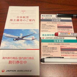 ジャル(ニホンコウクウ)(JAL(日本航空))のJAL 株主優待券 2枚 ツアー割引券 日本航空(航空券)